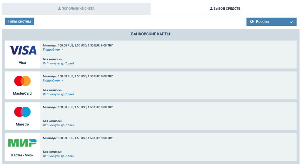 1хбет пополнение